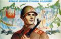 Примеры поздравлений с Днём защитника Отечества