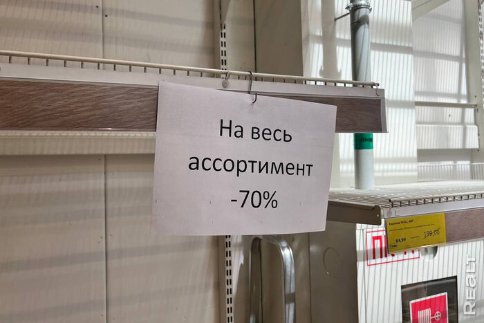 «Выглядит как апокалипсис среди пустых полок». Посмотрели, что и за сколько можно купить в JYSK в последние дни распродажи