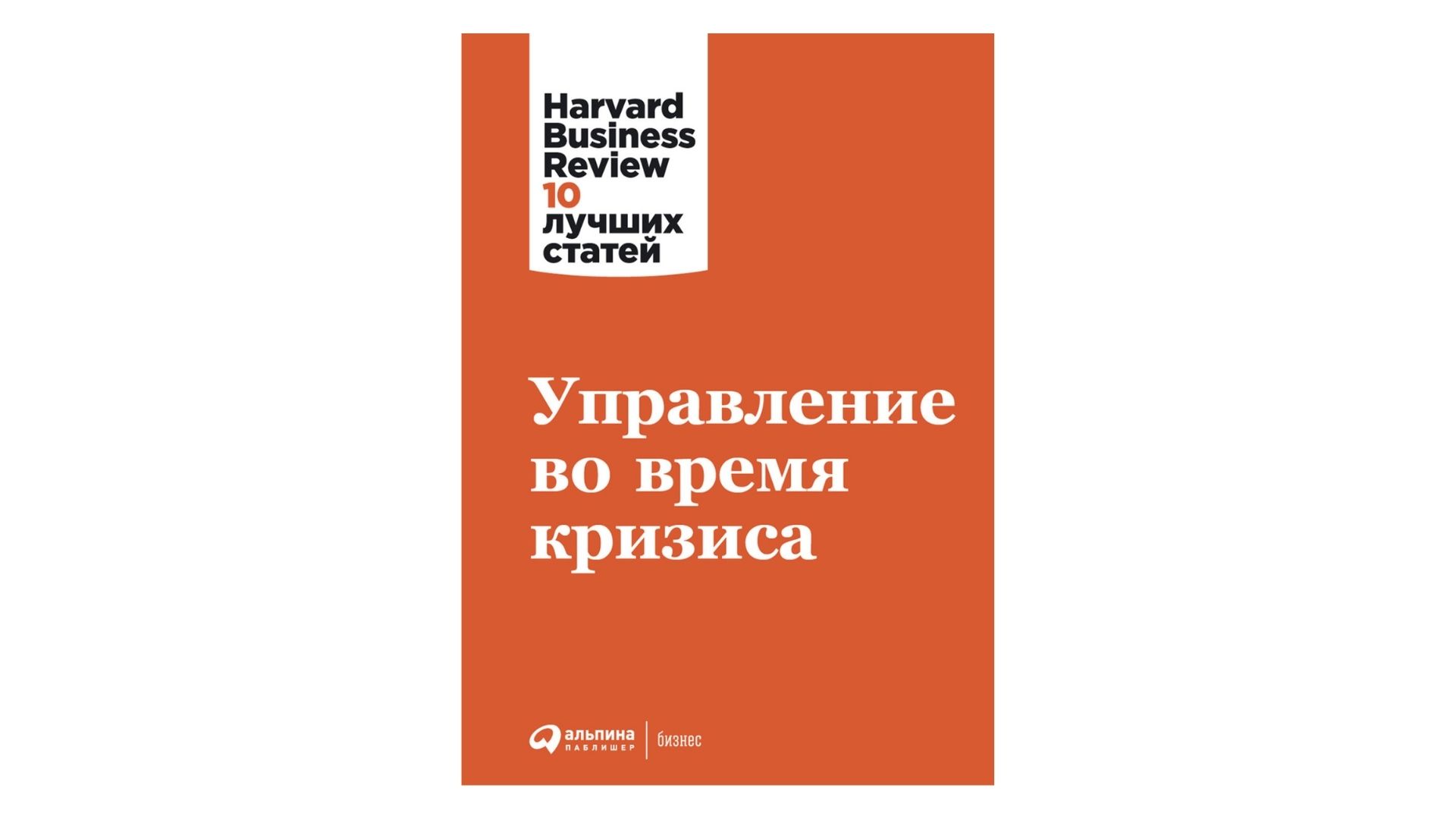 Бизнесмену нужны не только знания, но и харизма. Июльская подборка книг про управление командой и лидерские качества