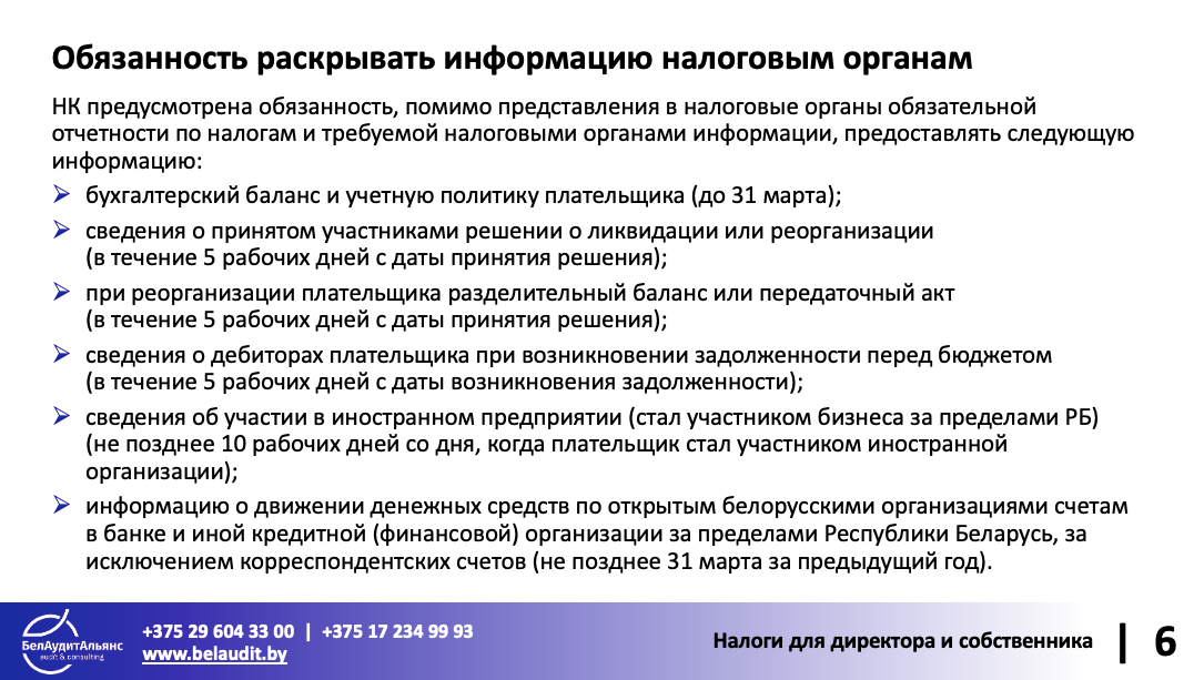 «Отвечать за все будете именно вы». Почему директору и собственнику бизнеса нужно контролировать бухгалтера и как это делать