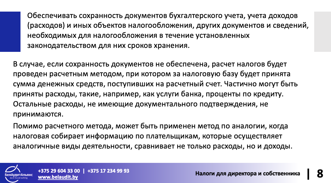 «Отвечать за все будете именно вы». Почему директору и собственнику бизнеса нужно контролировать бухгалтера и как это делать