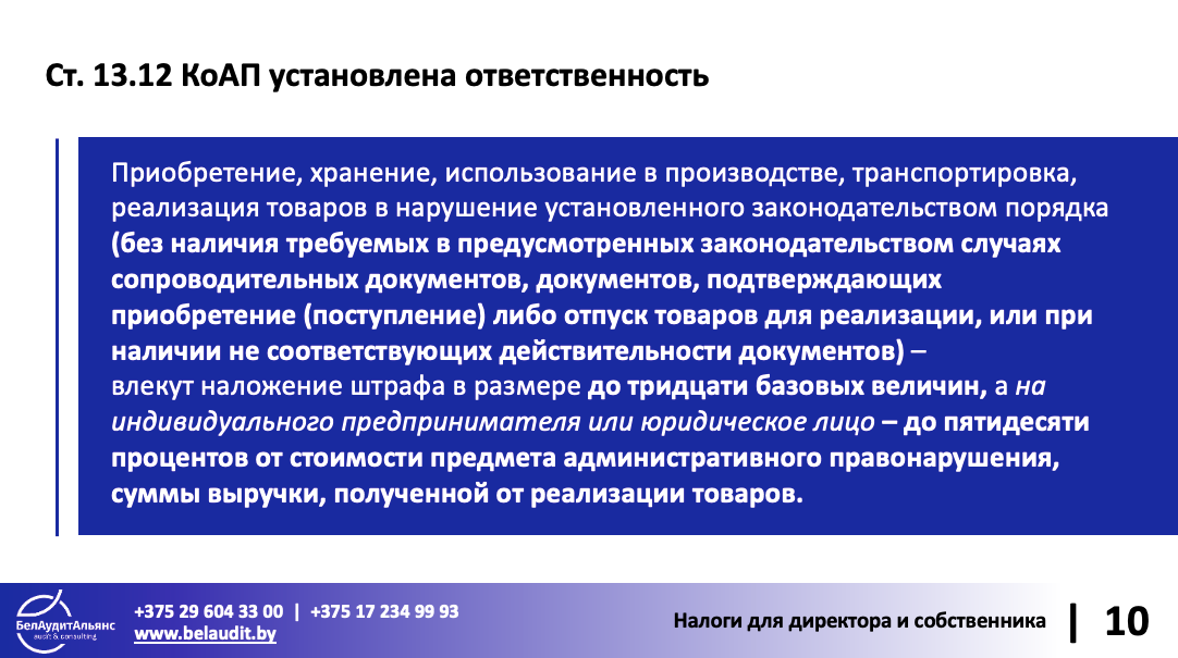 «Отвечать за все будете именно вы». Почему директору и собственнику бизнеса нужно контролировать бухгалтера и как это делать