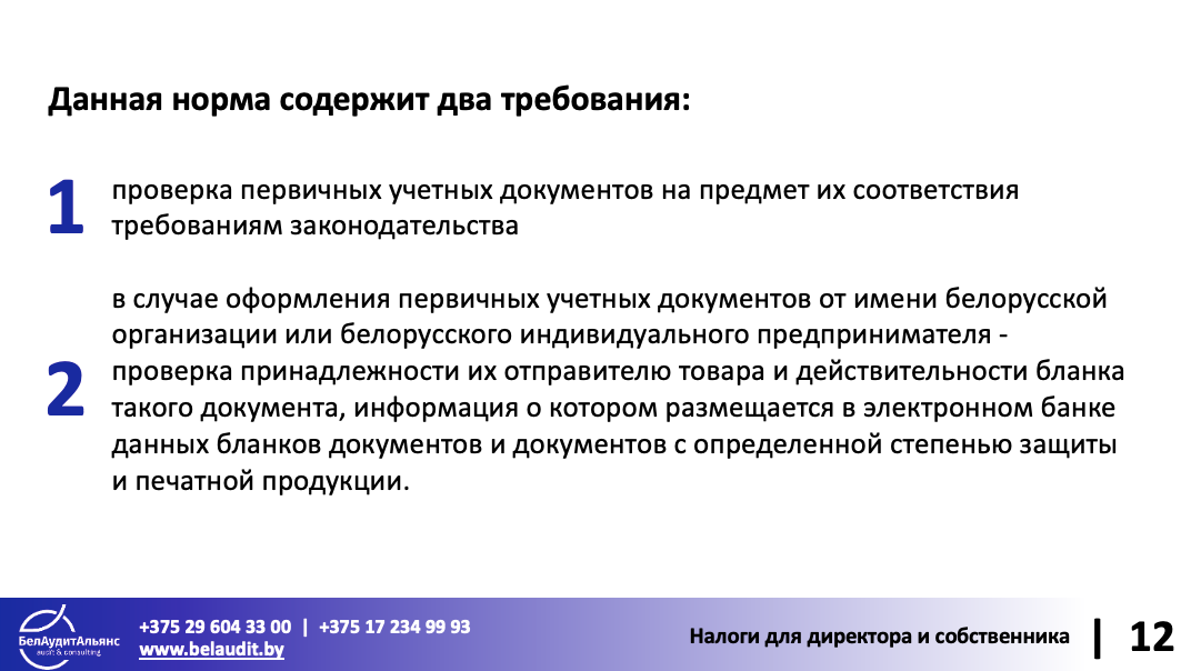 «Отвечать за все будете именно вы». Почему директору и собственнику бизнеса нужно контролировать бухгалтера и как это делать