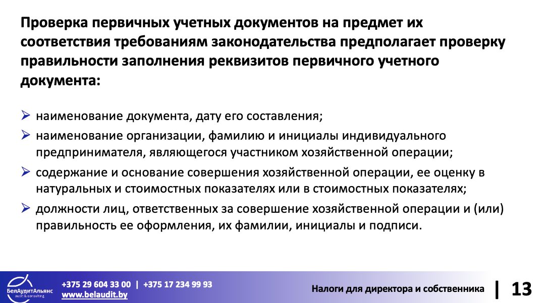 «Отвечать за все будете именно вы». Почему директору и собственнику бизнеса нужно контролировать бухгалтера и как это делать