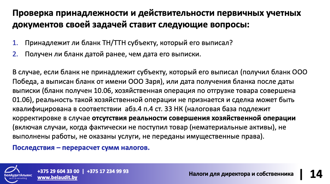 «Отвечать за все будете именно вы». Почему директору и собственнику бизнеса нужно контролировать бухгалтера и как это делать