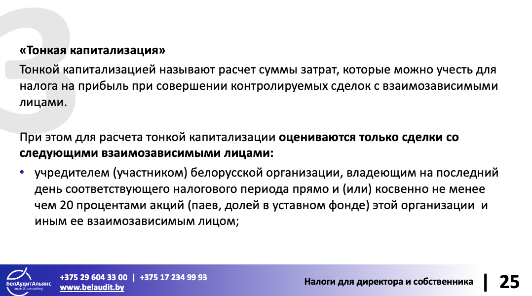 «Отвечать за все будете именно вы». Почему директору и собственнику бизнеса нужно контролировать бухгалтера и как это делать