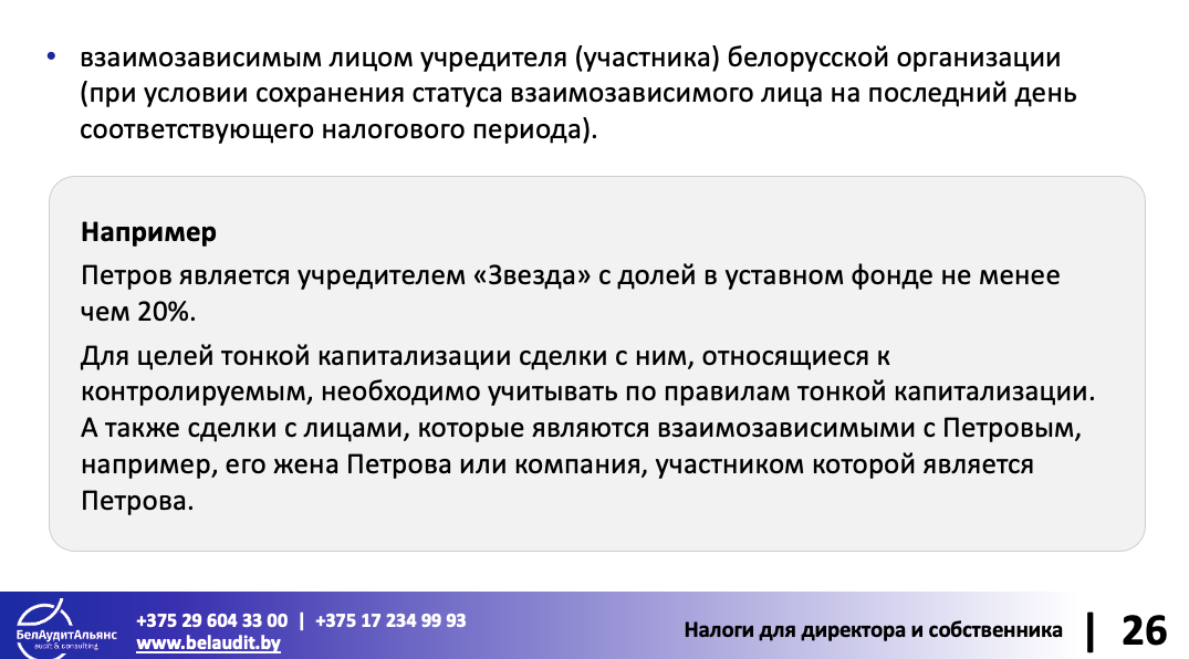 «Отвечать за все будете именно вы». Почему директору и собственнику бизнеса нужно контролировать бухгалтера и как это делать