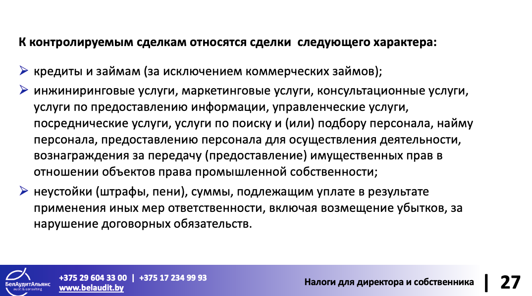 «Отвечать за все будете именно вы». Почему директору и собственнику бизнеса нужно контролировать бухгалтера и как это делать