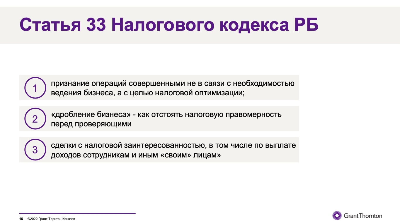 Без кассовых разрывов и налоговых рисков. Эксперт рассказал, как привести компанию к финансовой стабильности