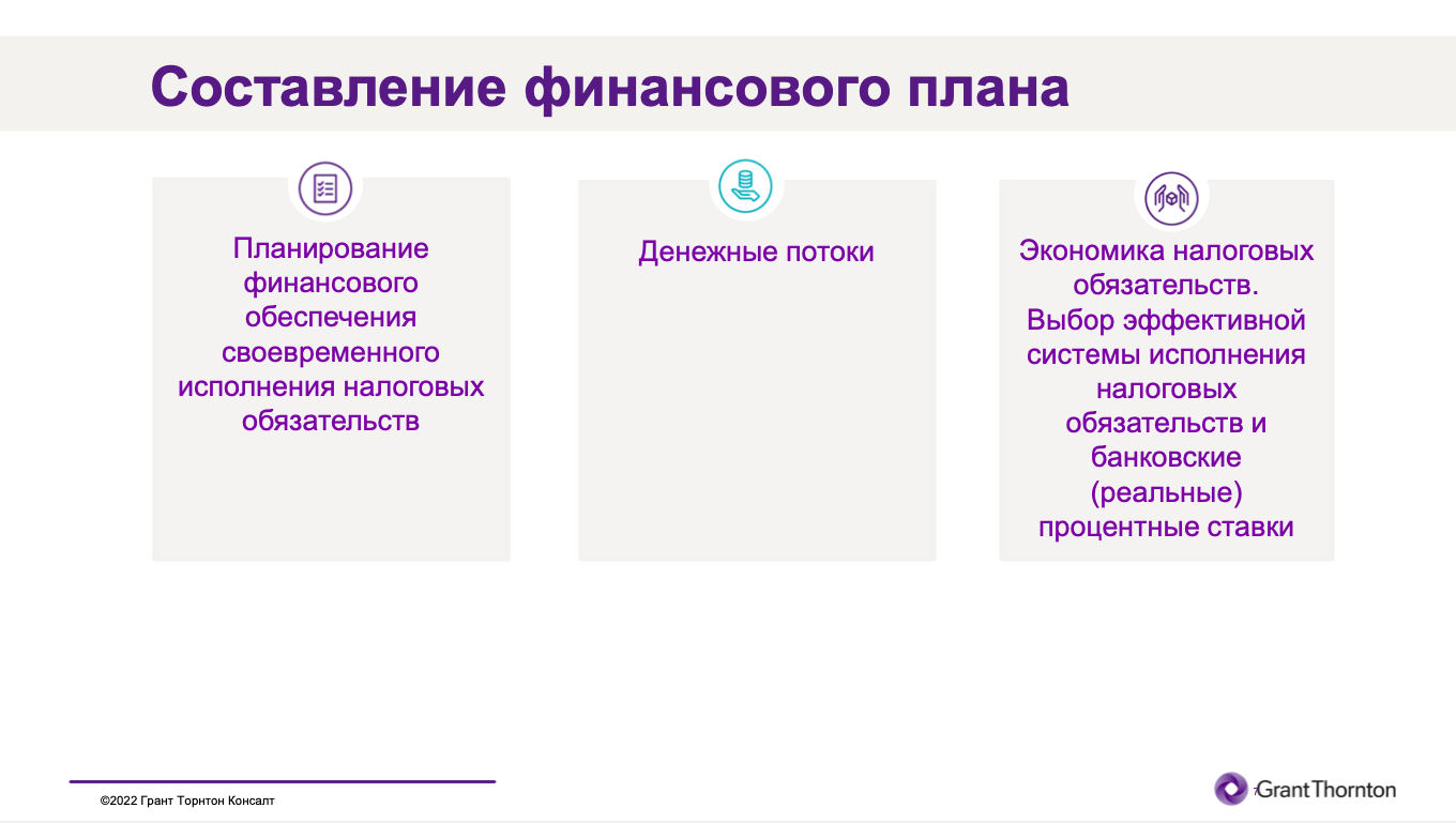 Без кассовых разрывов и налоговых рисков. Эксперт рассказал, как привести компанию к финансовой стабильности