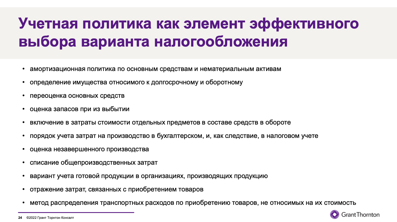 Без кассовых разрывов и налоговых рисков. Эксперт рассказал, как привести компанию к финансовой стабильности