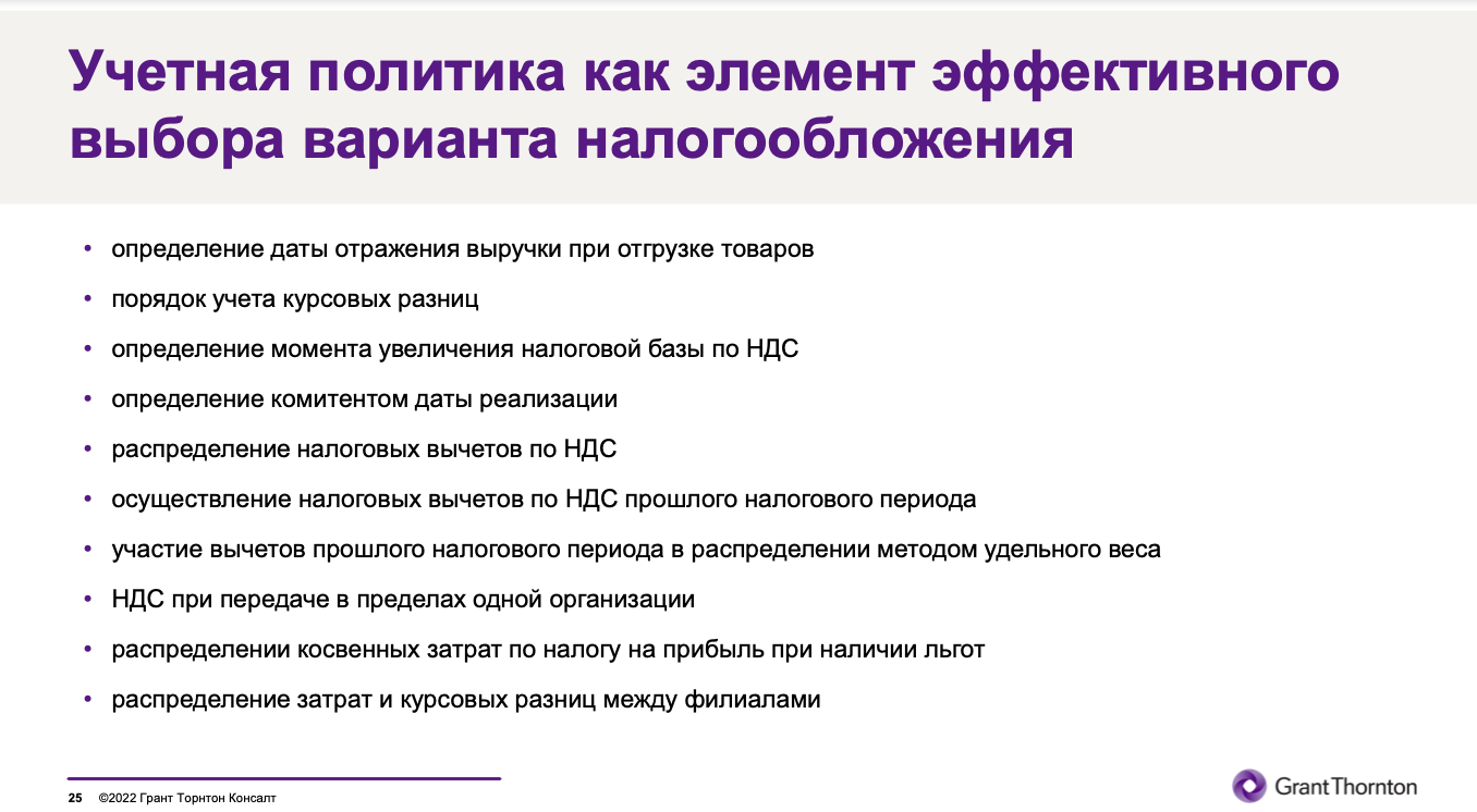 Без кассовых разрывов и налоговых рисков. Эксперт рассказал, как привести компанию к финансовой стабильности