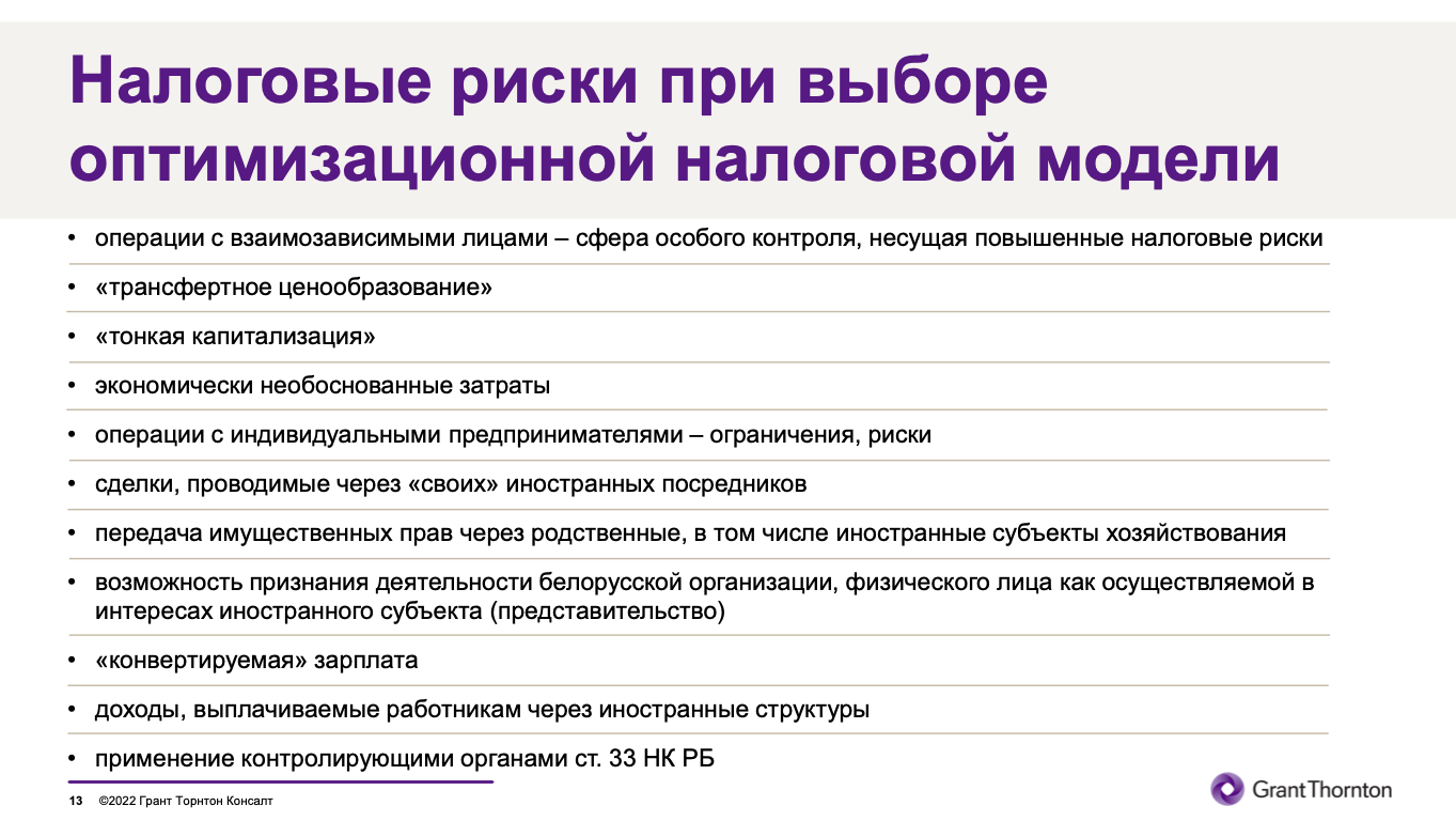 Без кассовых разрывов и налоговых рисков. Эксперт рассказал, как привести компанию к финансовой стабильности