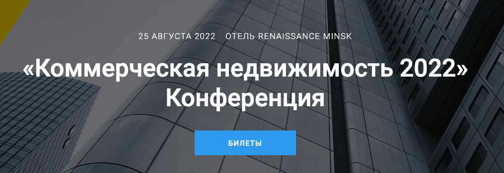 «Одни могут платить условно €14 за „квадрат“, а другие — €6−7″. И это в одном бизнес-центре». Что изменилось на рынке офисной недвижимости Минска за полгода