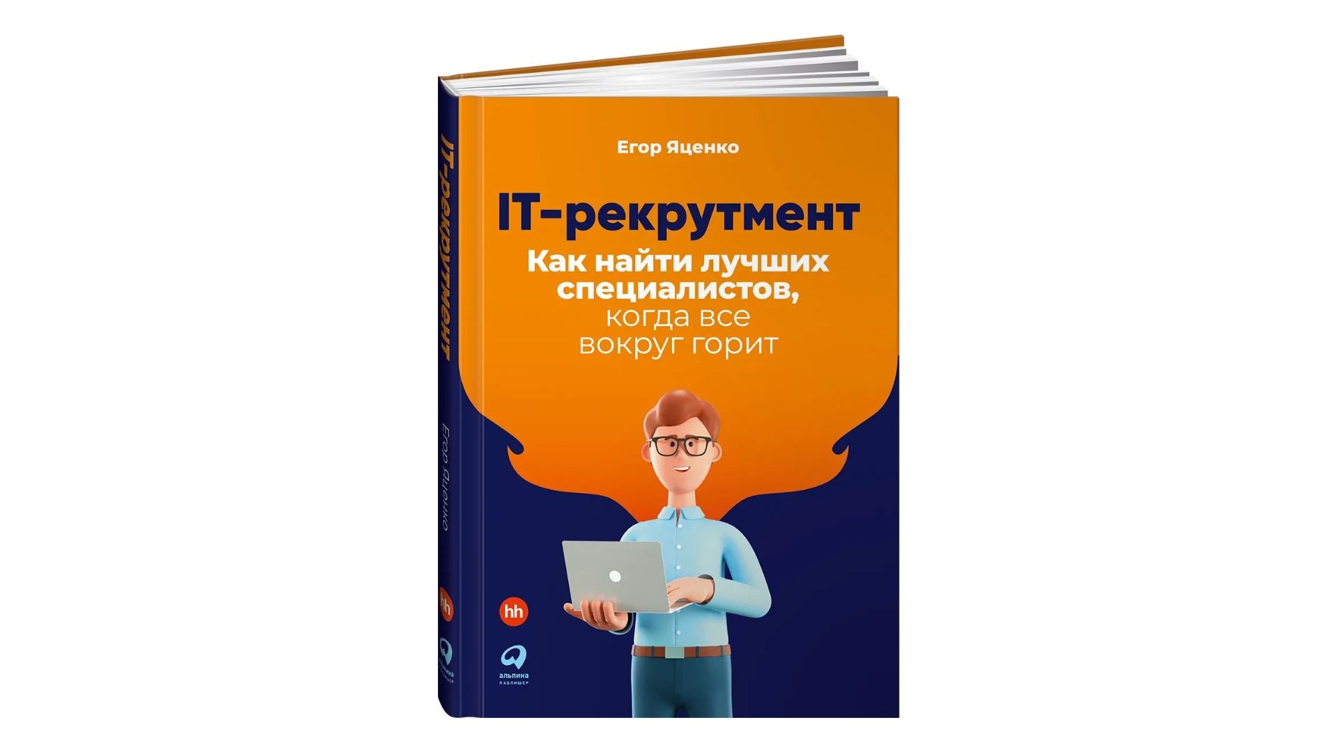 Как собрать крутую команду и удержать ее в компании? Августовская подборка книг для бизнеса