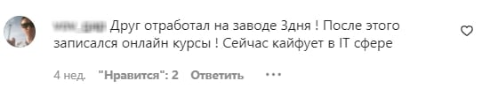 От таксиста до CEO IT компании