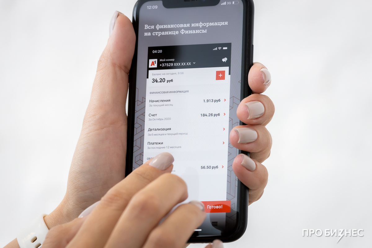 Фото: Павел Садовский, probusiness.io «Не тренд, а новая реальность». Что такое SuperApps и почему большой бизнес их запускает?