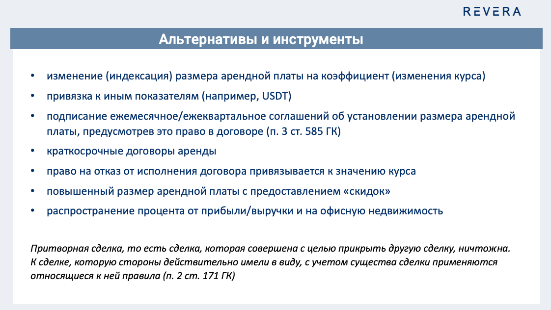 «Многие могут воспользоваться ситуацией, чтобы „соскочить“ с невыгодного договора аренды». Зачем запретили ставки в валюте и как это повлияет на рынок коммерческой недвижимости