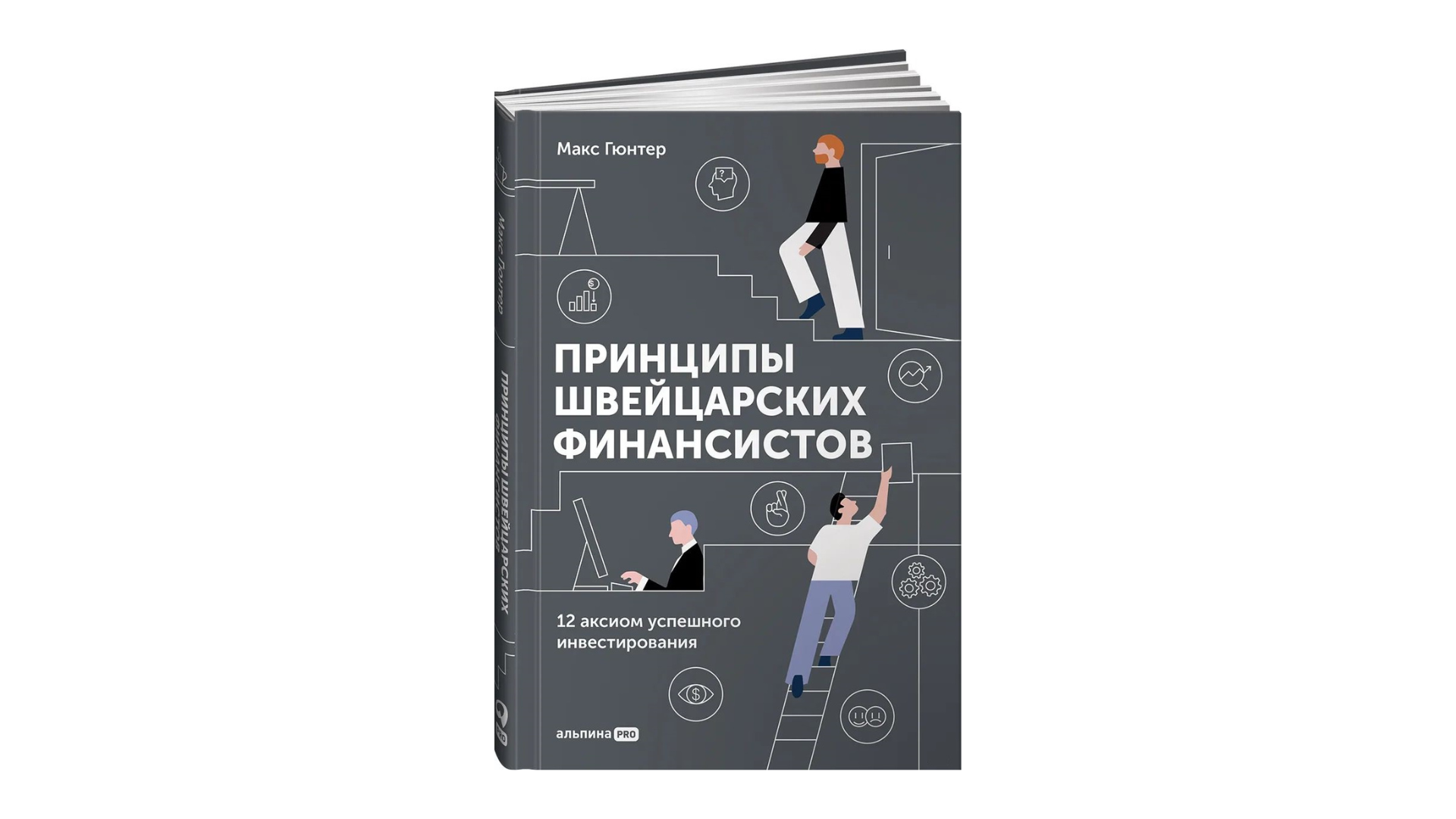 Как стать инвестором. Сентябрьская подборка книг о биржевых и венчурных секретах