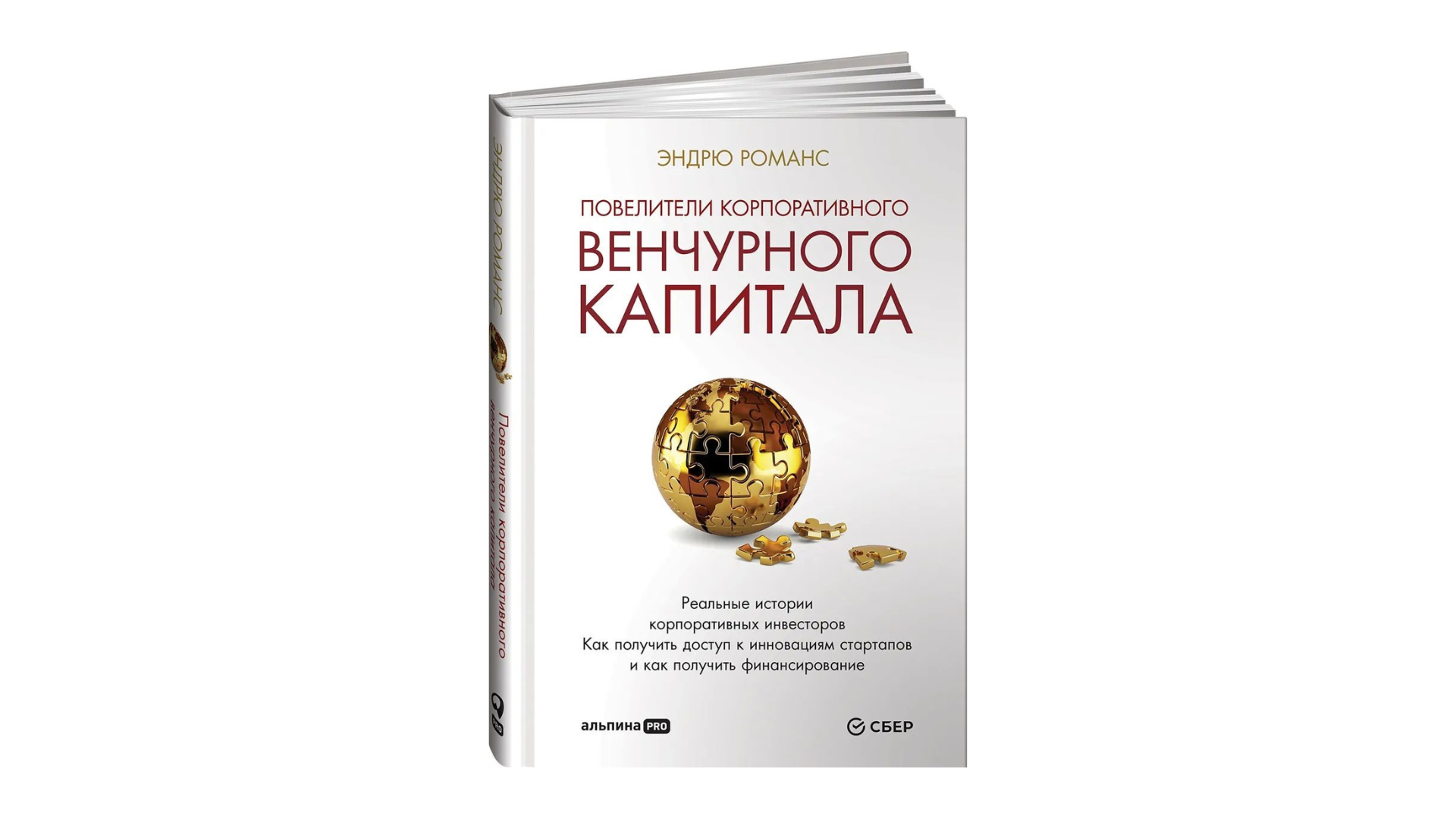 Как стать инвестором. Сентябрьская подборка книг о биржевых и венчурных секретах