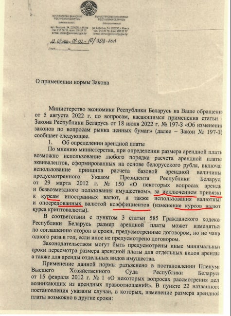 «Уже подаются первые иски». Вступил в силу запрет на привязку ставок аренды к валюте