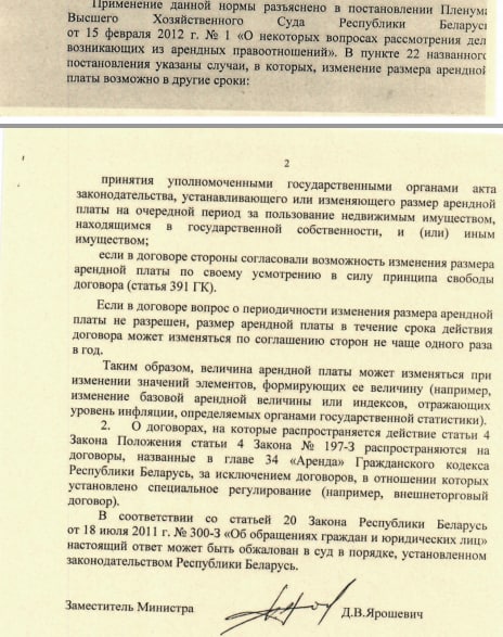 «Уже подаются первые иски». Вступил в силу запрет на привязку ставок аренды к валюте