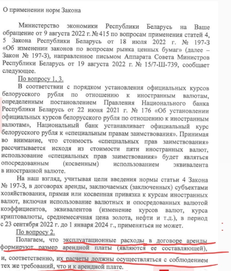 «Уже подаются первые иски». Вступил в силу запрет на привязку ставок аренды к валюте