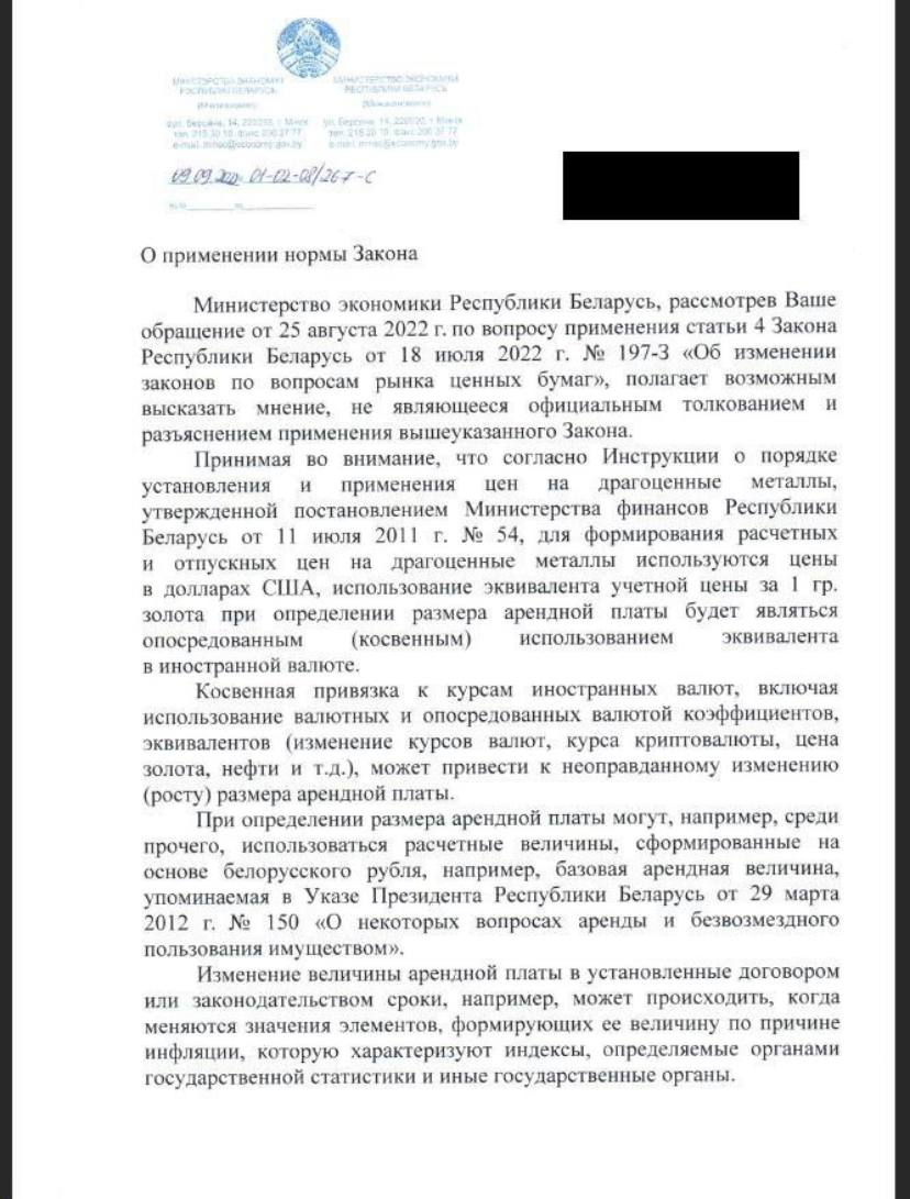 «Уже подаются первые иски». Вступил в силу запрет на привязку ставок аренды к валюте