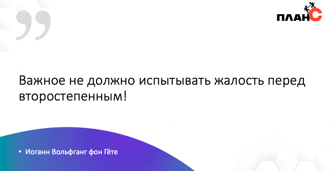 «Почти все люди идут на работу сделать лучшее, на что способны. Только руководители виноваты, что этого не происходит». Советы, как строить стратегию в кризис