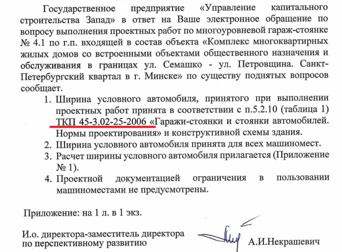 "Если машина будет мешать - я получу штраф". Как паркинг в минском ЖК стал причиной конфликта жильцов и застройщика