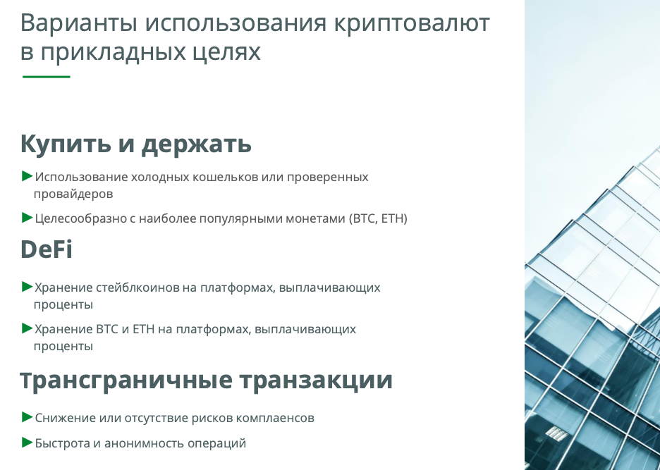 «Пока что нет признаков затяжного кризиса». Что происходит в мировой экономике и как бизнесу получить от этого выгоду