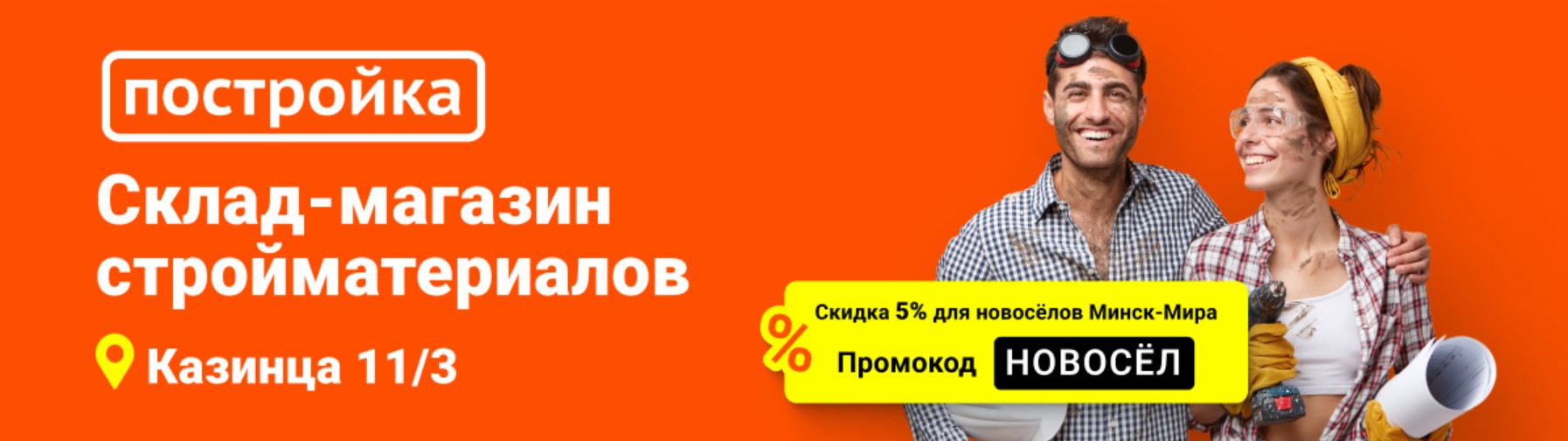 С чего начать ремонт квартиры с черновой отделкой и где купить стройматериалы? Гайд от экспертов