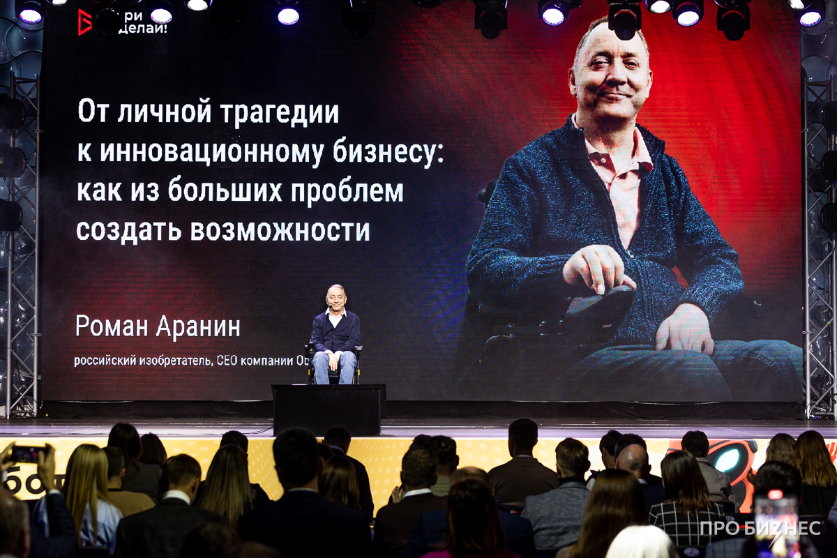 «Если считаете, что вам трудно, посмотрите на меня». Роман Аранин рассказал, как бизнесу работать в любых условиях