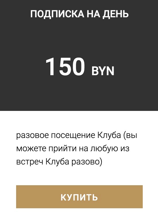 Как подобрать и запустить продавцов в работу за 3 недели? Большая встреча Клуба Про Бизнес