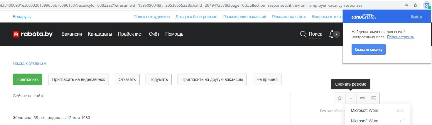 «Резюме не теряются, а собеседования проходят вовремя». Реальный кейс белорусской компании по автоматизации найма сотрудников