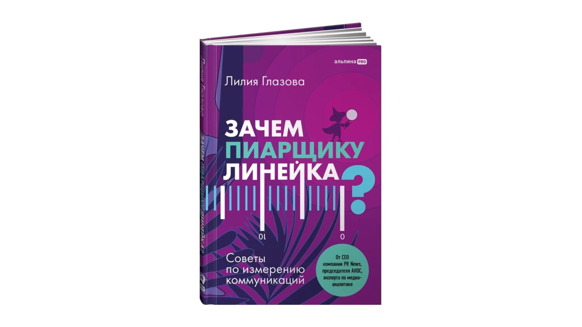 «Выясните, где клиент еще мог бы доплатить». Подборка книг, которые помогут бизнесу продавать больше