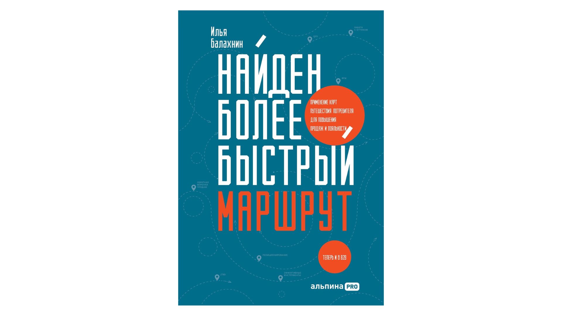 «Выясните, где клиент еще мог бы доплатить». Подборка книг, которые помогут бизнесу продавать больше