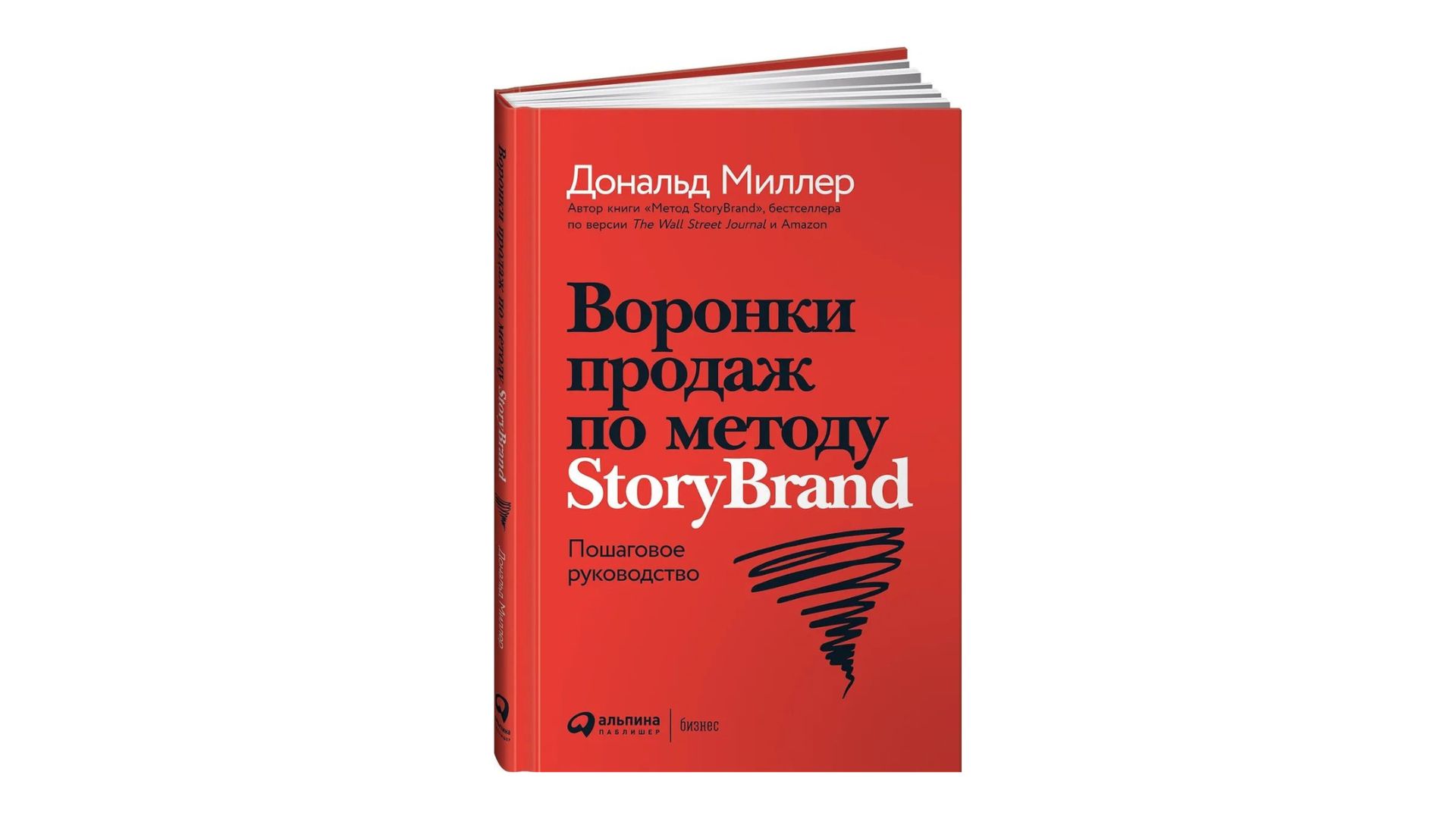 «Выясните, где клиент еще мог бы доплатить». Подборка книг, которые помогут бизнесу продавать больше