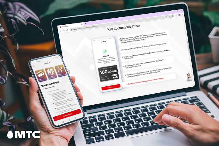 100 рублей — на любые покупки. Как работает услуга «МаниБокс» от МТС?