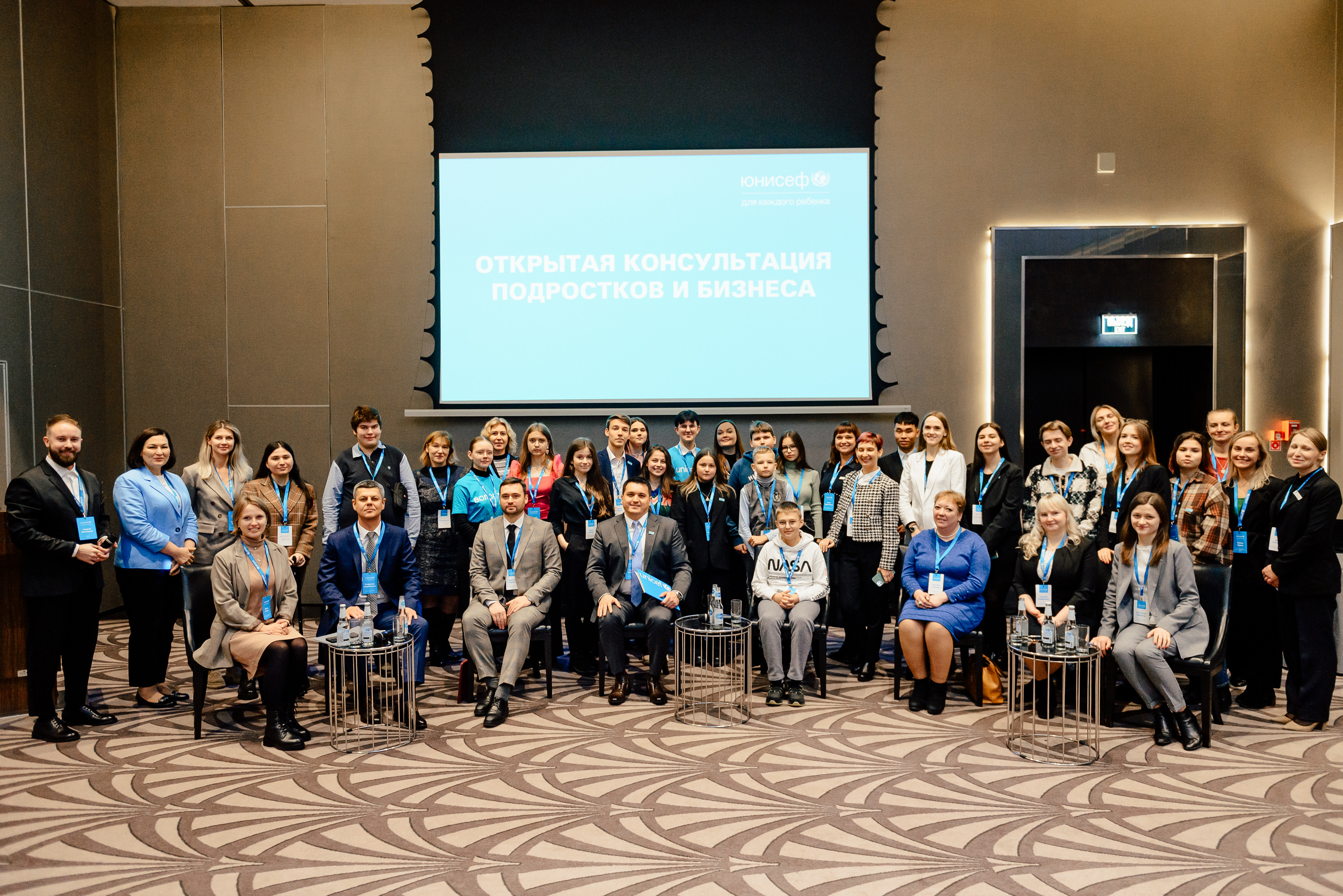 Взгляд молодых людей: ЮНИСЕФ в Беларуси организовал открытую консультацию подростков и бизнеса