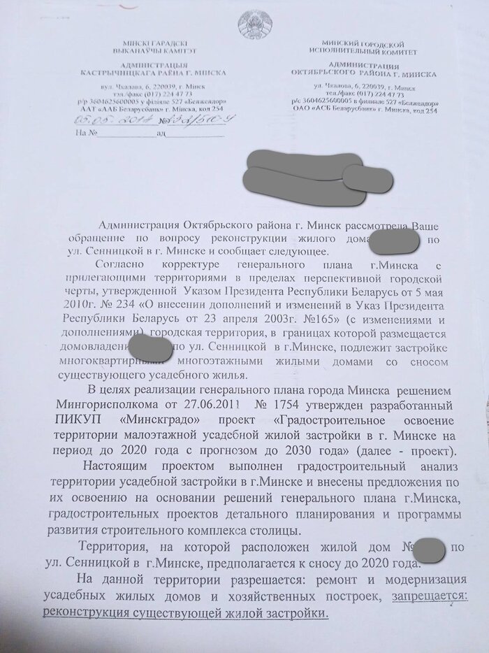 «В двухтысячном говорили, что тут будет строить Лужков». Посмотрели, как живет частный сектор возле Минск Мира