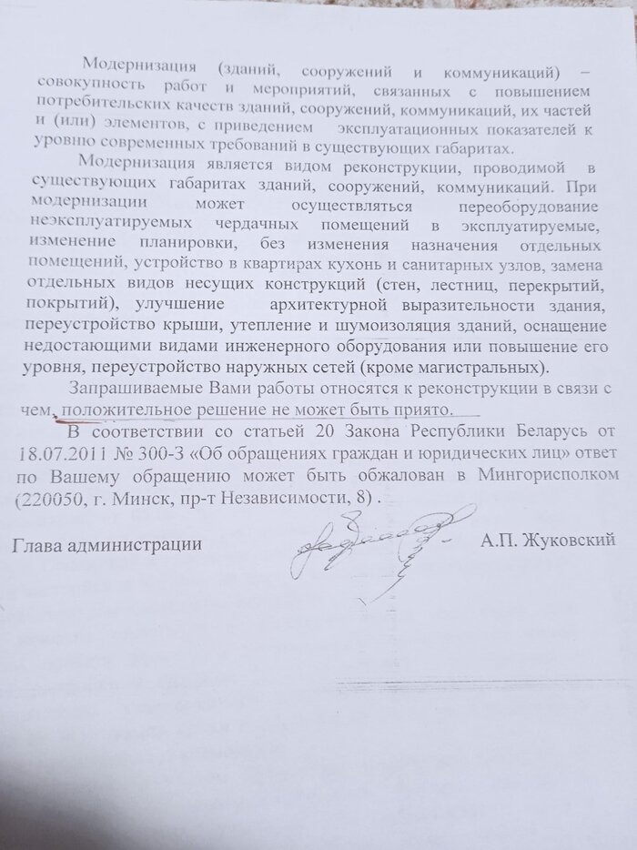 «В двухтысячном говорили, что тут будет строить Лужков». Посмотрели, как живет частный сектор возле Минск Мира