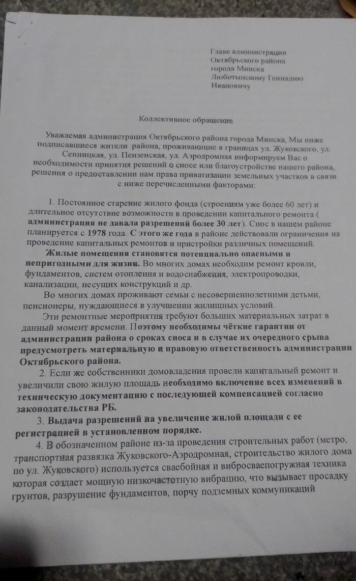 «В двухтысячном говорили, что тут будет строить Лужков». Посмотрели, как живет частный сектор возле Минск Мира