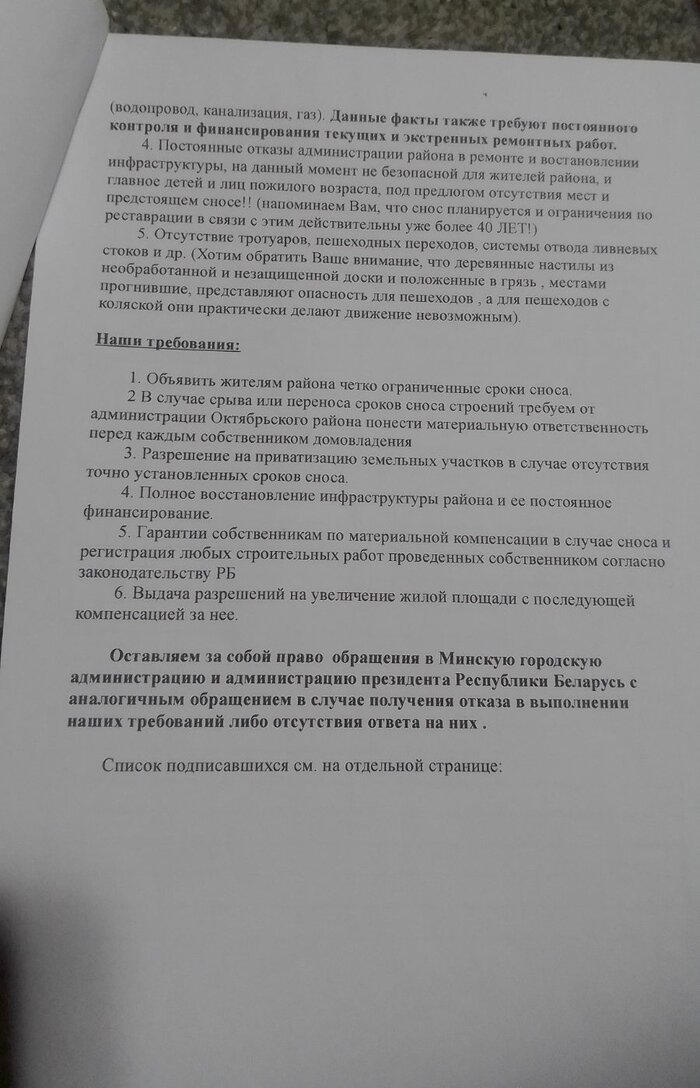 «В двухтысячном говорили, что тут будет строить Лужков». Посмотрели, как живет частный сектор возле Минск Мира