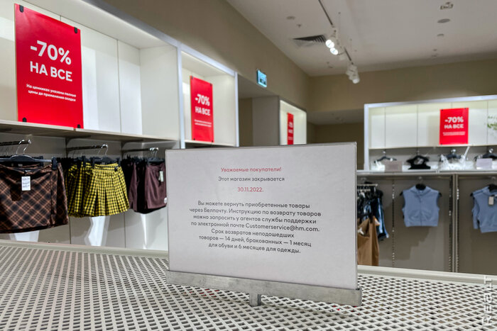 Джинсы можно купить за 30 рублей, платье - за 12. Посмотрели, как проходит последний день H&M в Беларуси