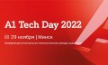 В фокусе – digital-трансформация: в Беларуси пройдет первая конференция A1 Tech Day