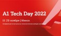 Пять причин посетить A1 Tech Day