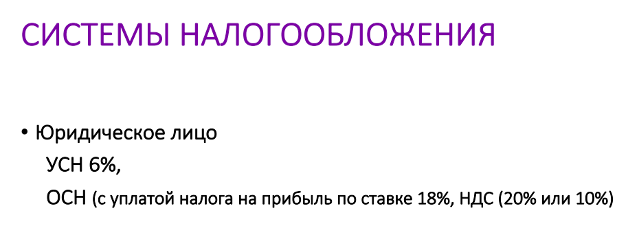 Какие налоги нужно платить при торговле на маркетплейсах: гайд от бухгалтера