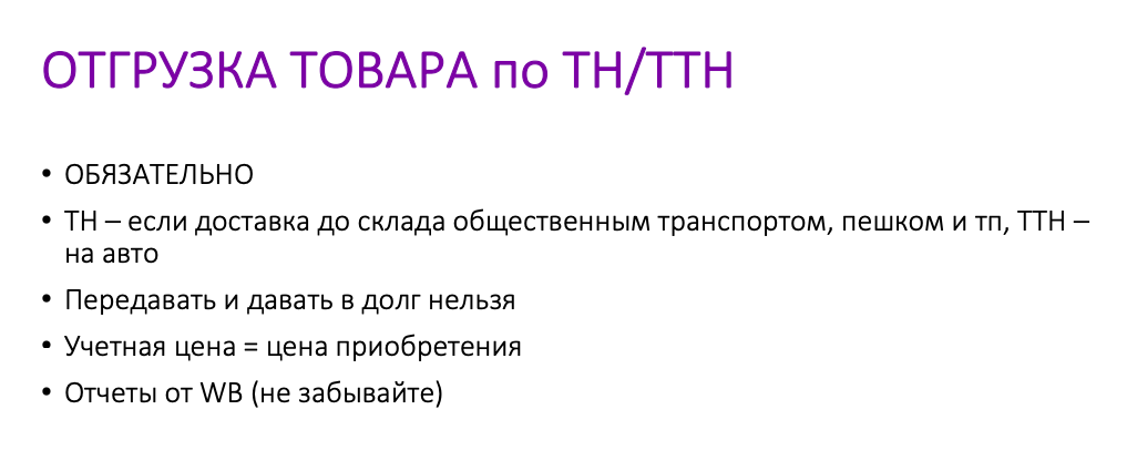 Какие налоги нужно платить при торговле на маркетплейсах: гайд от бухгалтера