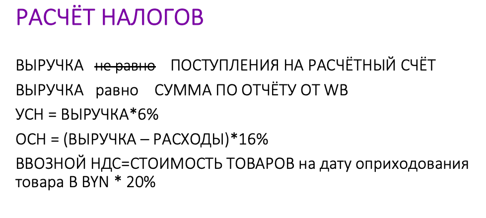 Какие налоги нужно платить при торговле на маркетплейсах: гайд от бухгалтера